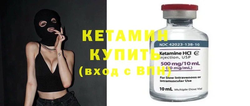 Кетамин ketamine  купить наркотики сайты  Магадан 